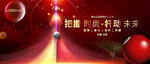 简约时尚红色桌球俱乐部背景