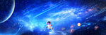 星空流星
