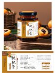 枇杷膏
