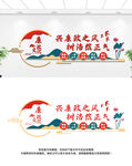 廉政文化墙