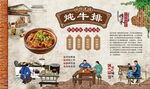 炖牛排 