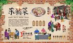 杀猪菜 