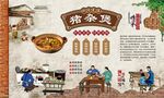猪杂煲 