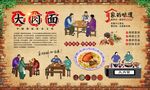 大肉面 