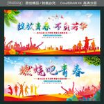 绽放青春 不负芳华 