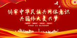 铸牢中华民族共同体意识