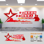 争做四有军人标语文化墙