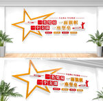 一名党员一面旗帜党建标语文化墙