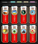 关工委文化墙