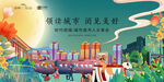 中秋背景