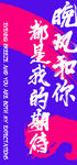 挂旗