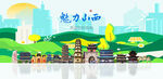 山西