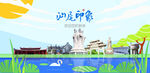 汕尾