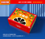橙子包装 沃柑礼盒