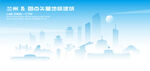 兰州建筑