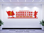爱国主义教育