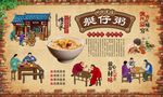 艇仔粥 