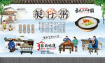 艇仔粥