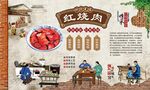 红烧肉 