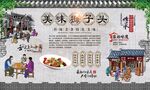 狮子头