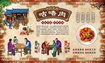 咕噜肉 