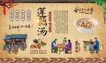 莲藕排骨汤 