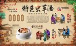 虫草汤 