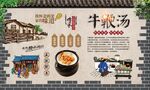 牛鞭汤 
