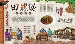 田螺煲