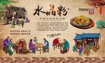 铁板水晶粉 