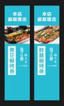 烤鱼灯箱片