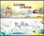 新中式地产