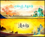 中国风