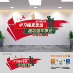 学习强军思想建功强军事业