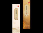 中国风书签