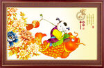 富贵吉祥图