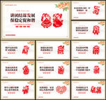 民族团结展板