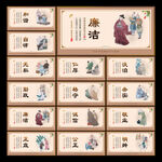 廉政展板