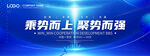 蓝色商务科技会议背景主视觉