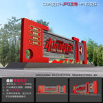 党建雕塑小品
