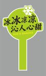 异形扇子