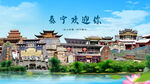 福建三明泰宁欢迎你