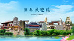 福建龙岩漳平欢迎你