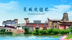 福建宁德蕉城欢迎你