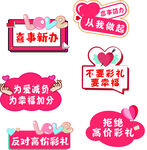 不要彩礼