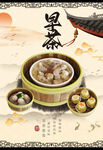 早茶