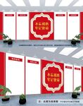 党建文化墙