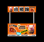 卤猪蹄