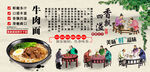 牛肉面背景墙