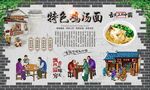 鸡汤面